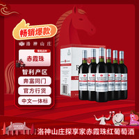 Rawson’s Retreat Penfolds奔富 洛神山庄设拉子赤霞珠干红葡萄酒 750ml*6瓶