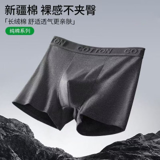 宜而爽 10A抗菌纯棉 男士内裤 3条装