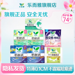 乐而雅 花王卫生巾日用夜用套装姨妈巾 日夜组合74片