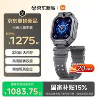 小米 MI）儿童电话手表 星际灰 旗舰款翻转双摄大屏心情监测 定位防水4G视频通话学生青少年男女智能手表