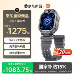 小米 MI）儿童电话手表 星际灰 旗舰款翻转双摄大屏心情监测 定位防水4G视频通话学生青少年男女智能手表