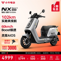 小牛电动 NX Sport 2026款 电动摩托车