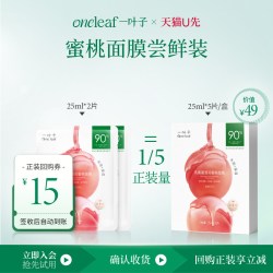 一叶子 乳酸菌桃子面膜2片