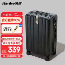 HANKE 行李箱男拉杆箱女登机旅行箱20英寸墨玉黑密码箱镇店之宝再次升级