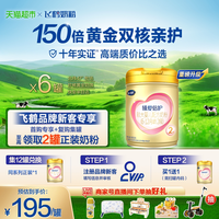 移动端:飞鹤 超级飞帆-臻爱倍护系列 婴儿奶粉 国产版