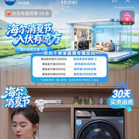 来看看海尔洗衣机官旗