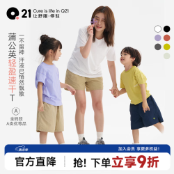 Q21 蒲公英儿童排汗速干T恤男女童亲子短袖运动上衣1 卿橙橘 120