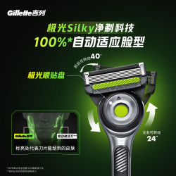 吉列 极光 剃须刀刮胡刀手动    1刀架 1刀头 +旅行盒