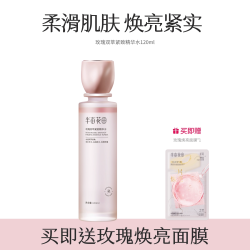 半亩花田 玫瑰水乳舒缓补水保湿紧致淡纹焕亮弹润官方旗舰正品