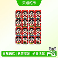 88VIP：旺旺 旺仔牛奶复原乳145ml*20罐