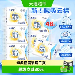 ABC 卫生巾姨妈巾云感瞬吸极薄护翼日用组合48片
