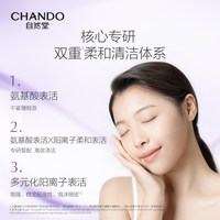 自然堂 凝时鲜颜洁乳套装女补水保湿抗皱紧致官方旗舰店正品护肤品