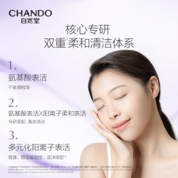 自然堂 凝时鲜颜洁乳套装女补水保湿抗皱紧致官方旗舰店正品护肤品
