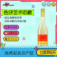 奥兰 艺术家澳洲莫斯卡托甜白葡萄酒 750ml*1 单支红酒