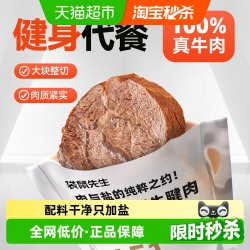 袋鼠先生 即食卤牛腱子肉