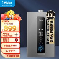 美的 燃气热水器JSQ25-RF3