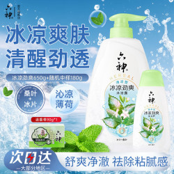 六神 冰凉劲爽沐浴露 650ml+180ml