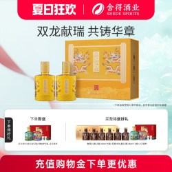 舍得 收藏 浓香型白酒
