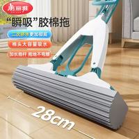 美丽雅 净爽对折胶棉拖把赠备件拖把家用一拖净免手洗2024海绵拖把 28cm共2拖头