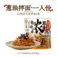 移动端：拉面说 豚骨番茄葱油拌面 方便速食