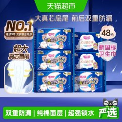 七度空间 夜用超薄卫生巾超长420超薄338店姨妈巾48片
