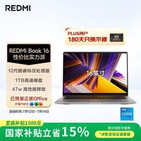 小米 红米 REDMI   Book 16 2024款 十三代酷睿版 16英寸 轻薄本 星辰灰（酷睿i5-13500H、核芯显卡、16GB、512GB SSD、2.5K、LCD、120Hz）