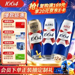 1664凯旋 3口味混合 啤酒混合装  三口味500ml*12罐 白+桃红+法蓝 整箱装 500mL
