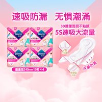 移动端、88VIP：薇尔 量大防漏 卫生巾 240mm*10片*4包