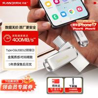 闪迪 128GB Type-C USB3.2 手机U盘DDC4 读速高达400MB/s 自动备份 手机电脑两用 金属双接口大容量优盘