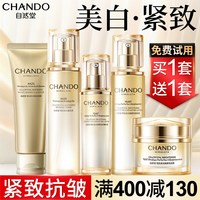 自然堂 雪肌水乳套装美白淡斑抗皱紧致化妆品护肤品正品官方旗舰店