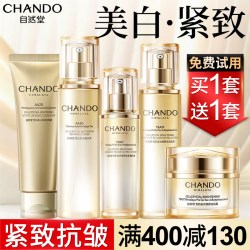 自然堂 雪肌水乳套装美白淡斑抗皱紧致化妆品护肤品正品官方旗舰店