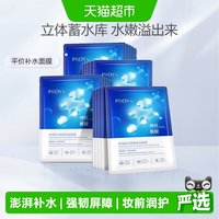 移动端、88VIP：珀莱雅 补水保湿修护 神经酰胺面膜