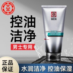 大宝 男士控油劲爽洁面膏100g 水润清洁持续补水保湿控油泡沫