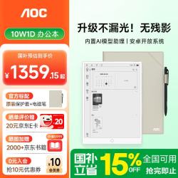 AOC 10W1D AI学习机 AOC学练机  32GB