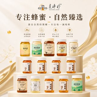虎峰岭 东北椴树雪蜜 500g 结晶白蜜