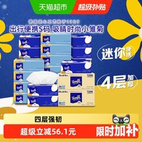 88VIP:得宝 小雏菊迷你系列 抽纸 4层80抽36包(133*195mm)