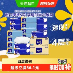 得宝 mini系列 小雏菊抽纸 4层*80抽*36包(195*133mm)