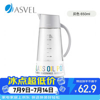 阿司倍鹭 不挂油玻璃油壶 自动开合防漏 650ml 灰色