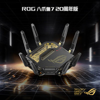 ROG 华硕 GT-BE96 ROG八爪鱼7 WiFi7 20周年版 万兆三频路由器