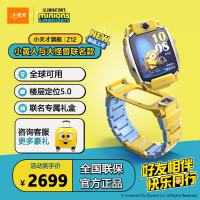 小天才 Z12 楼层定位 小黄人 智能手表
