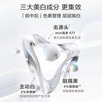 自然堂 精华美白淡斑小白钻577雪肌追光抗皱紧致女官方旗舰店正品