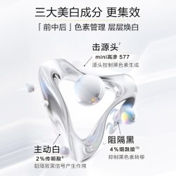 自然堂 精华美白淡斑小白钻577雪肌追光抗皱紧致女官方旗舰店正品