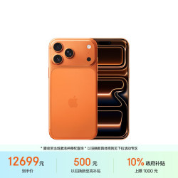 Apple iPhone 17 Pro Max 5G手机 1TB 星宇橙色