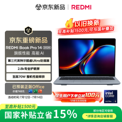 小米 REDMI 红米 Book Pro 14 2026 三代酷睿Ultra版 14英寸 笔记本电脑 晴空蓝（Intel Core Ultra5 325、集成显卡、24GB、1TB、2880*1800、LCD、120Hz）