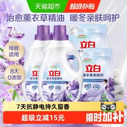 立白 薰衣草柔顺剂6kg护形柔顺防静电持久留香伴侣