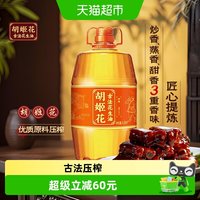 移动端、88VIP：胡姬花 古法花生油 6.08L