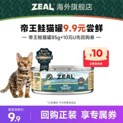 ZEAL 帝王鲑猫罐头85g