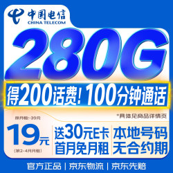 中国电信 中国广电 China Broadcast大流量卡19元全国通用长期5g手机卡电话卡永久信纯上网卡非无限