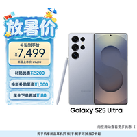 三星 Galaxy S25 Ultra 5G手机 12GB+256GB 钛银蓝 骁龙8至尊版