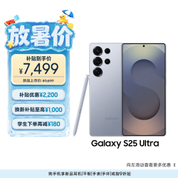 三星 Galaxy S25 Ultra 5G手机 12GB+256GB 钛银蓝 骁龙8至尊版